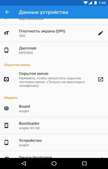 Готовый набор для телефонов, планшетов и часов Android Wear с рут-доступом